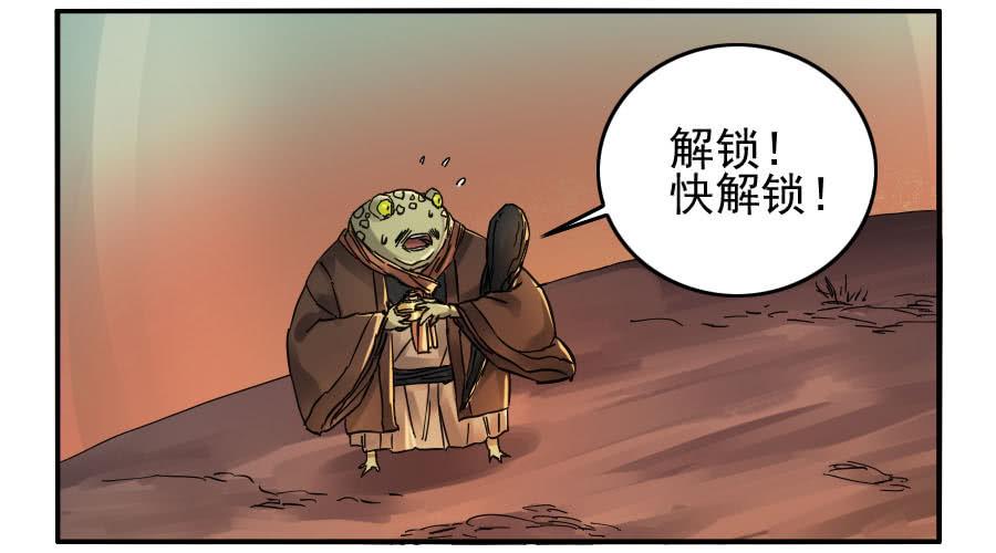 Martial Legacy Ch.83 p15