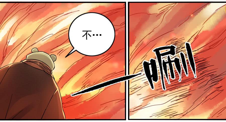 Martial Legacy Ch.83 p17