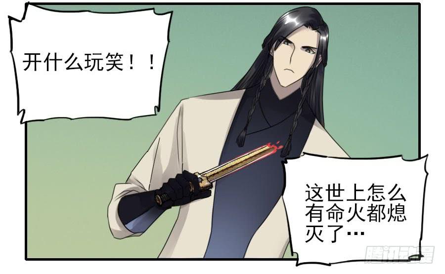 Martial Legacy Ch.83 p2