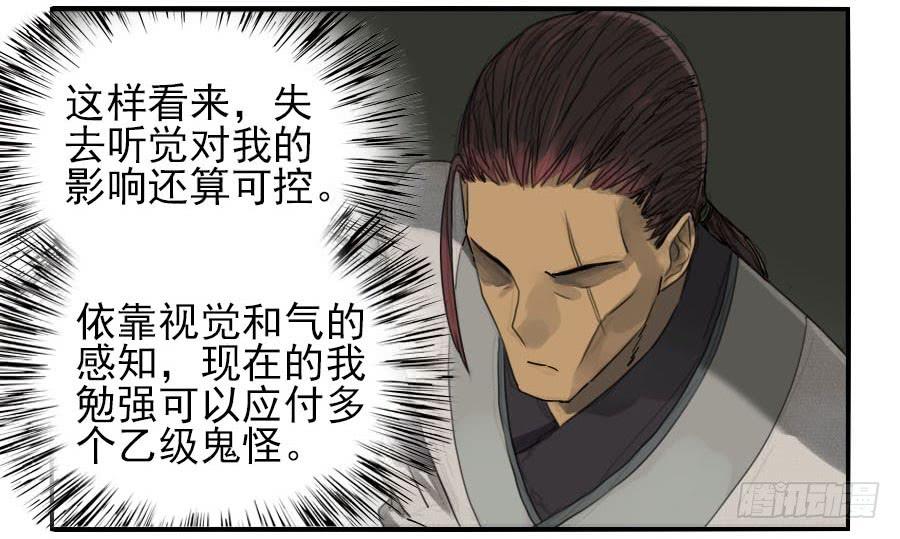 Martial Legacy Ch.83 p20