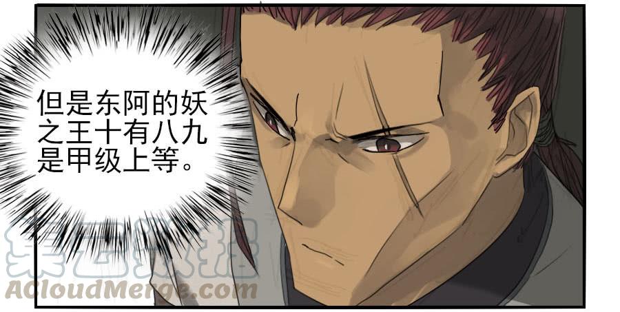 Martial Legacy Ch.83 p21