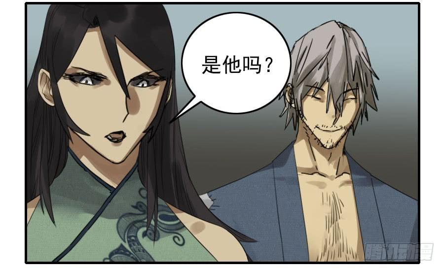 Martial Legacy Ch.83 p26