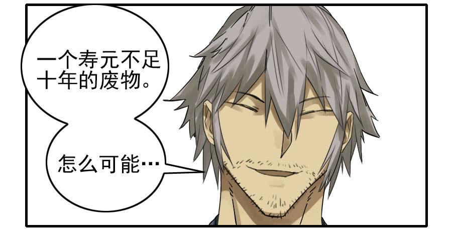 Martial Legacy Ch.83 p27