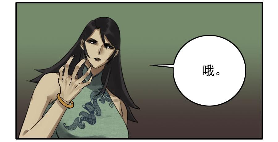 Martial Legacy Ch.83 p28