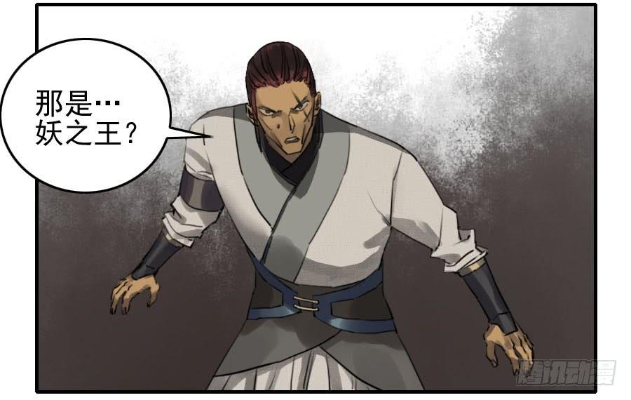 Martial Legacy Ch.83 p29