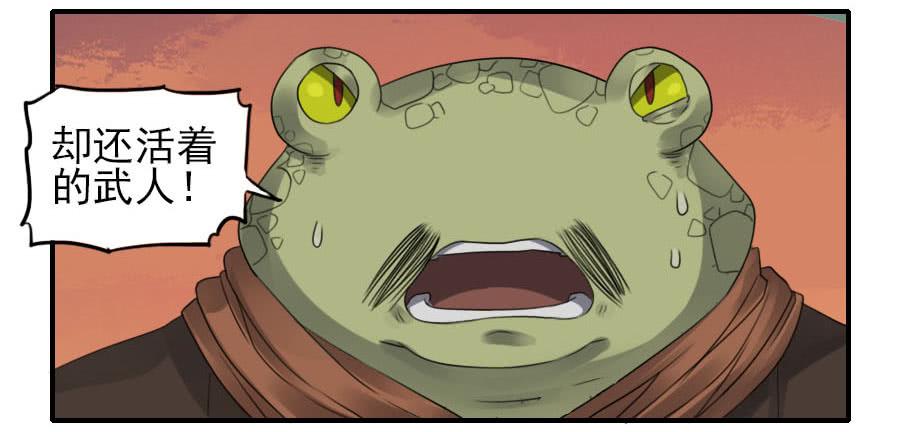 Martial Legacy Ch.83 p3
