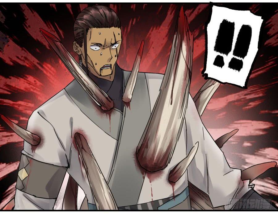 Martial Legacy Ch.83 p33