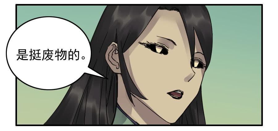 Martial Legacy Ch.83 p35