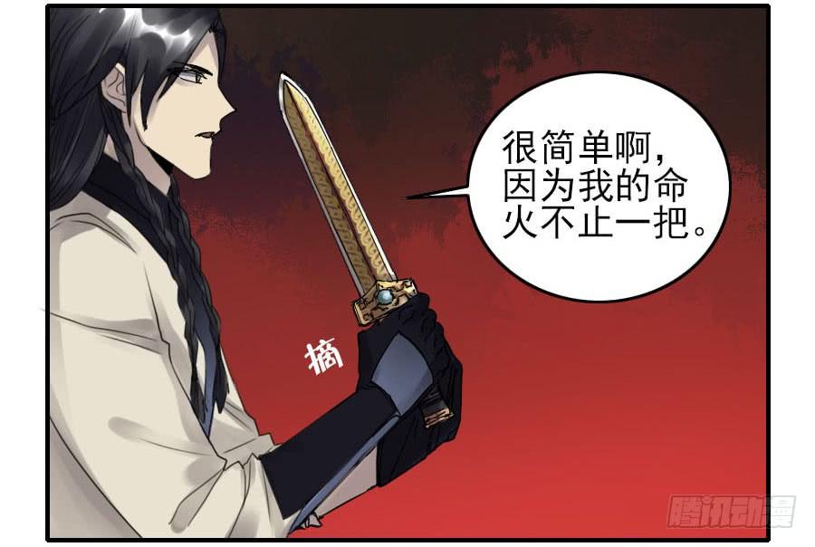 Martial Legacy Ch.83 p4
