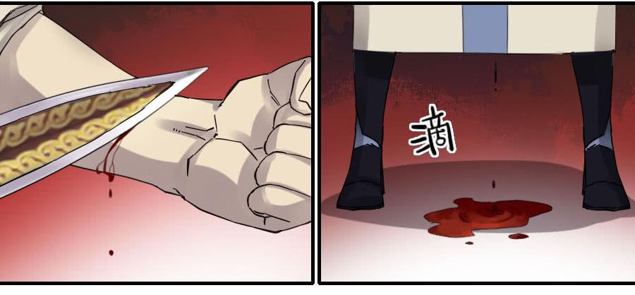 Martial Legacy Ch.83 p5
