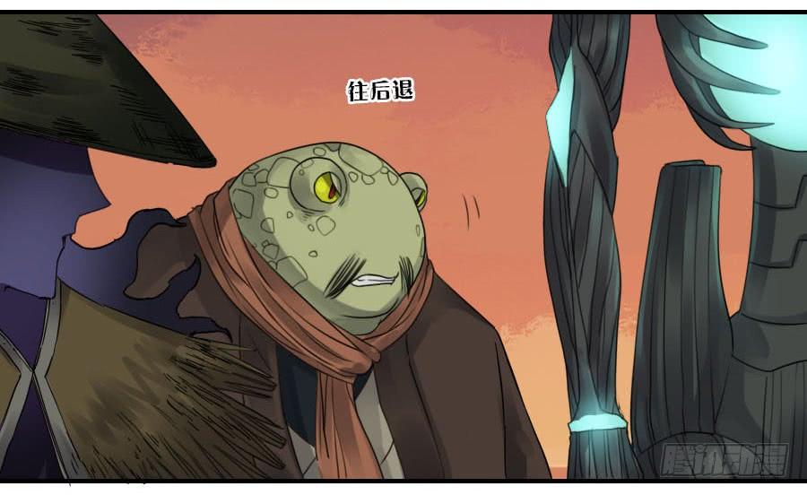 Martial Legacy Ch.83 p6