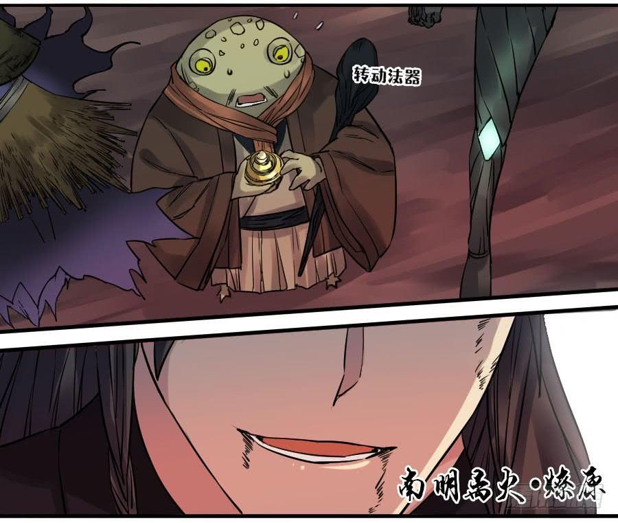Martial Legacy Ch.83 p8