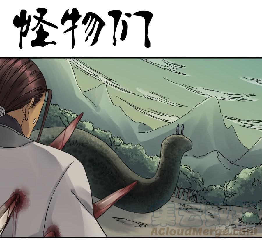 Martial Legacy Ch.84 p1