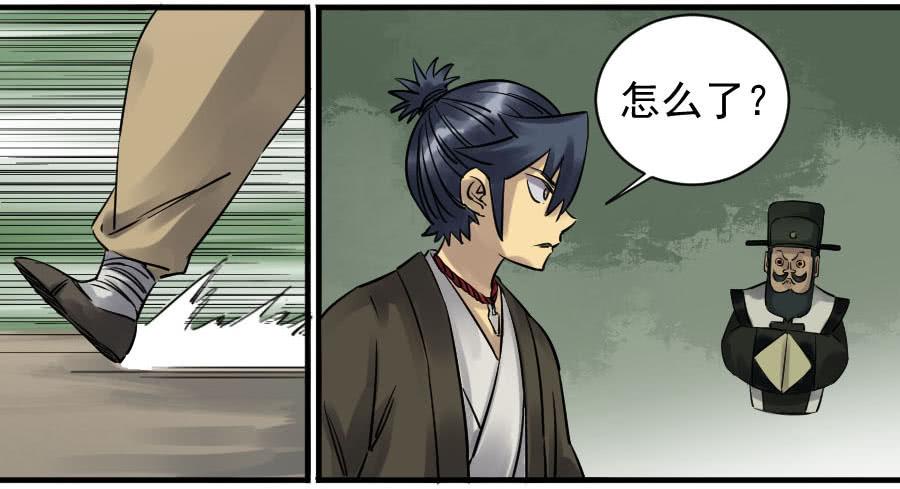 Martial Legacy Ch.84 p10