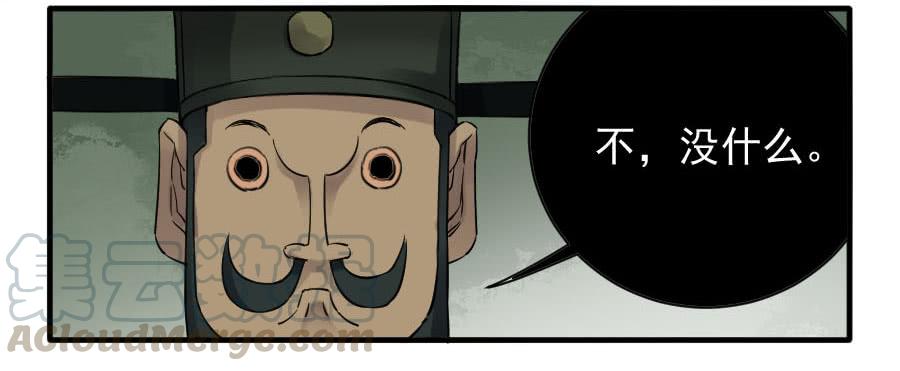 Martial Legacy Ch.84 p11