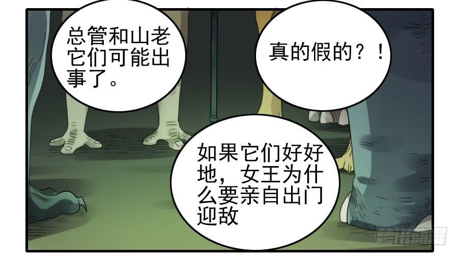 Martial Legacy Ch.84 p12