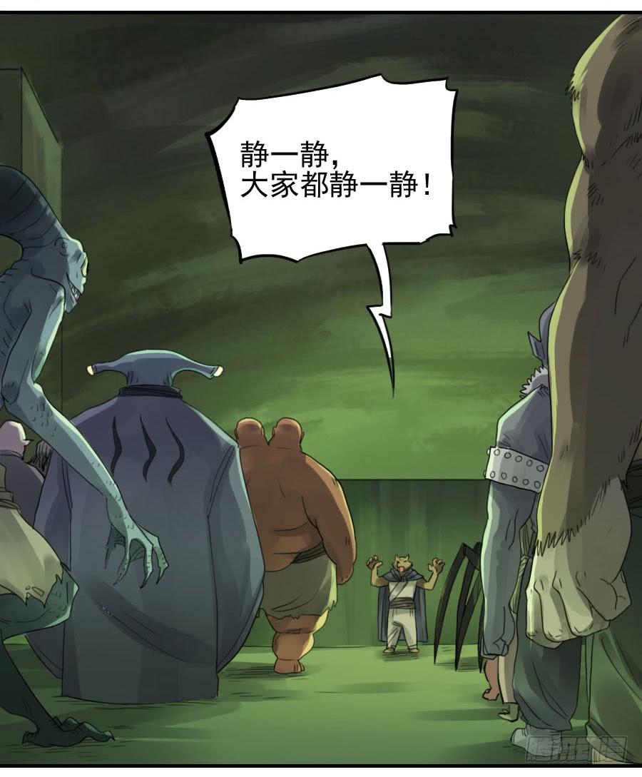Martial Legacy Ch.84 p13