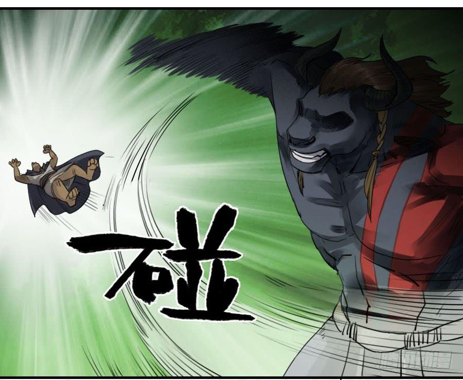 Martial Legacy Ch.84 p14