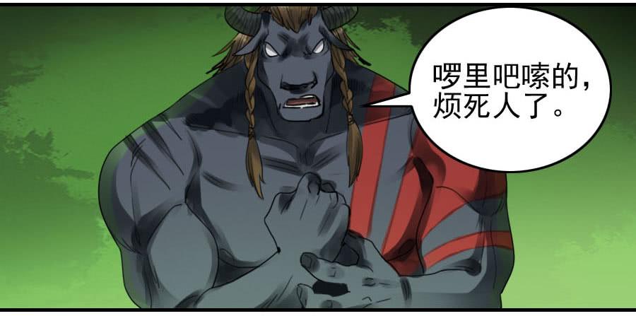 Martial Legacy Ch.84 p15