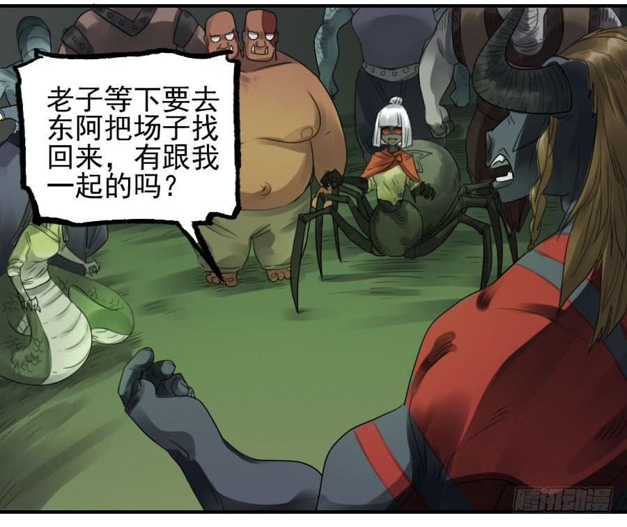 Martial Legacy Ch.84 p16
