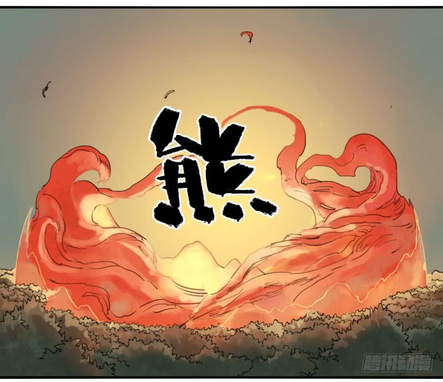 Martial Legacy Ch.84 p17