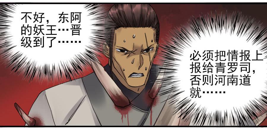 Martial Legacy Ch.84 p2