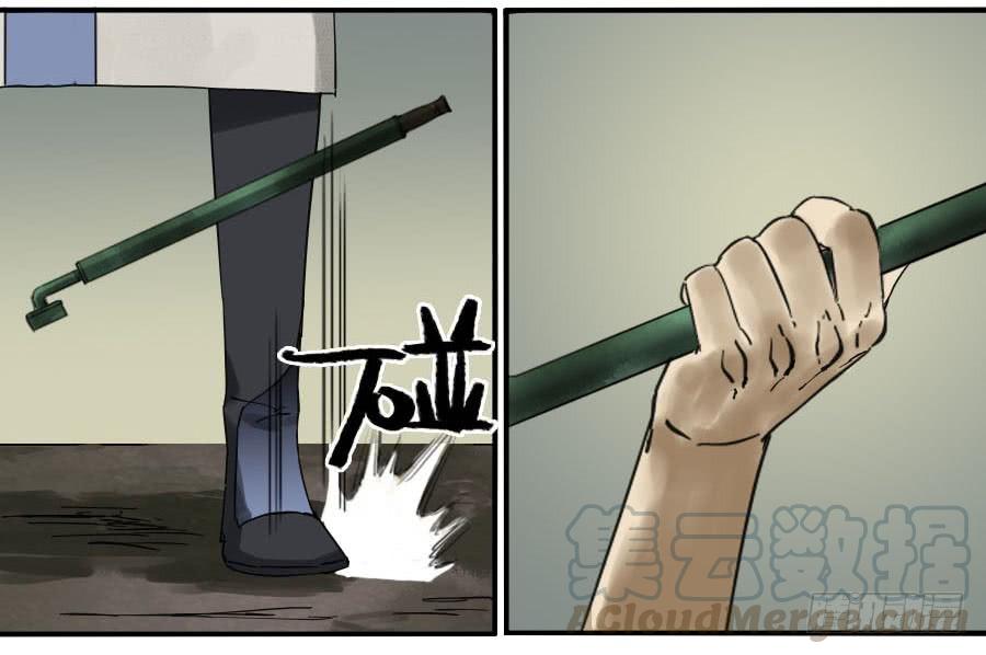 Martial Legacy Ch.84 p21