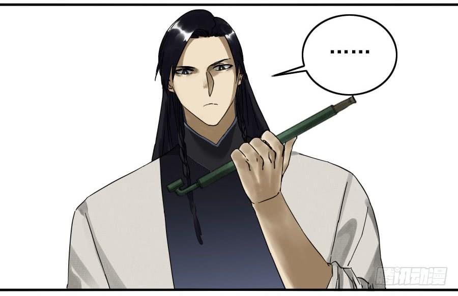 Martial Legacy Ch.84 p22