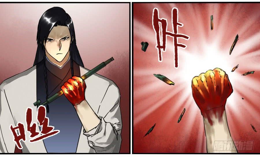 Martial Legacy Ch.84 p23