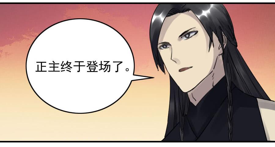 Martial Legacy Ch.84 p26