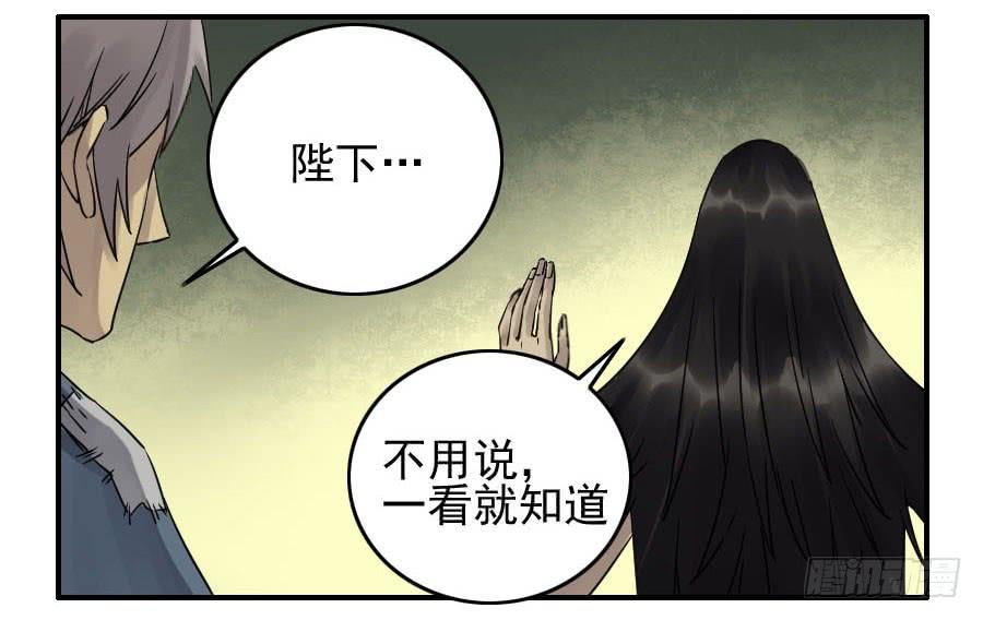 Martial Legacy Ch.84 p27