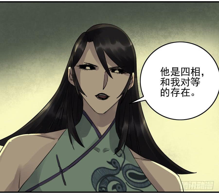 Martial Legacy Ch.84 p28