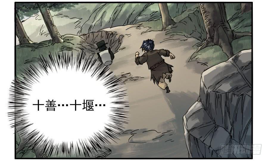Martial Legacy Ch.84 p3