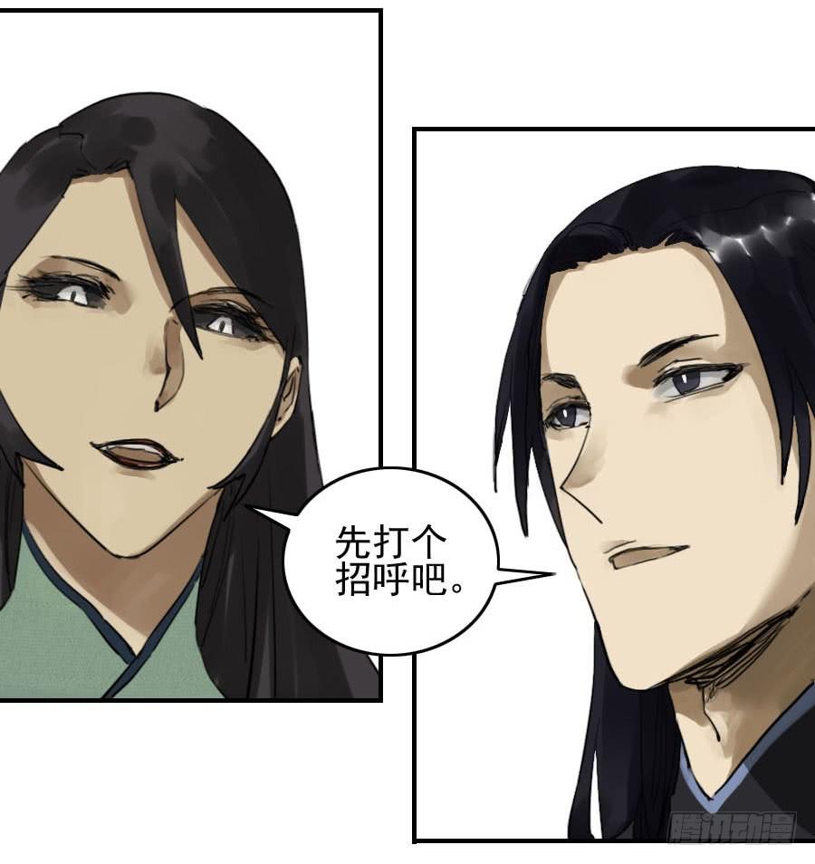 Martial Legacy Ch.84 p30