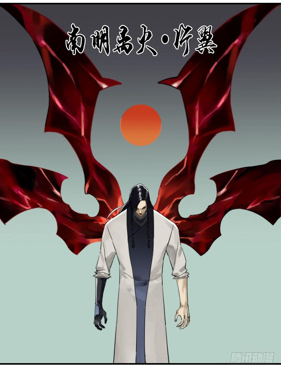 Martial Legacy Ch.84 p32