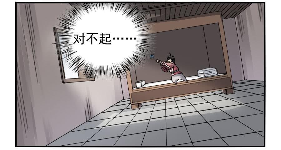 Martial Legacy Ch.84 p4