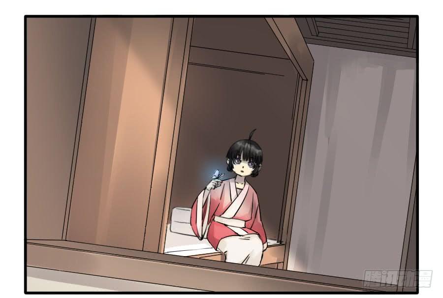 Martial Legacy Ch.84 p7