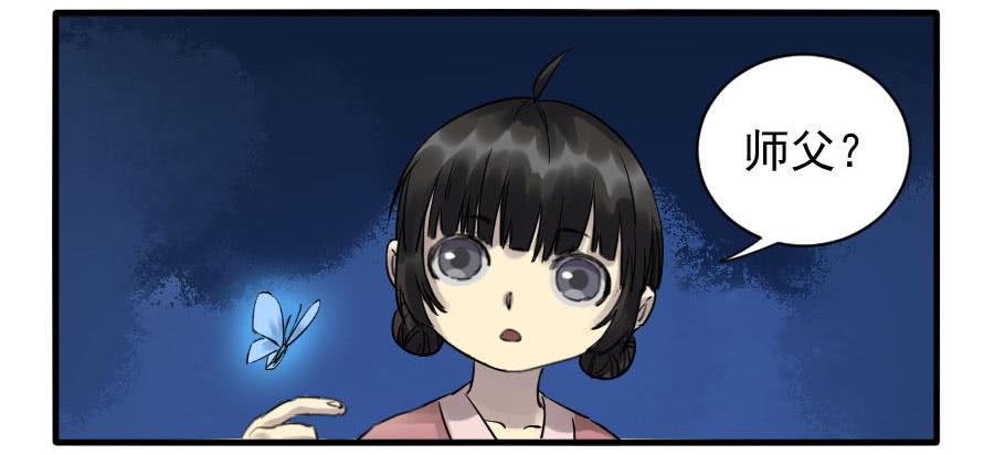 Martial Legacy Ch.84 p8