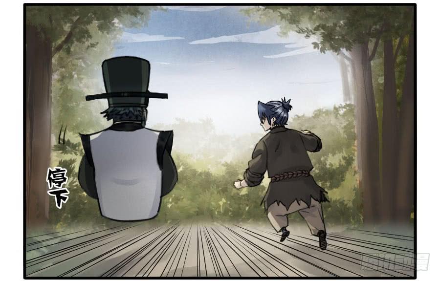 Martial Legacy Ch.84 p9