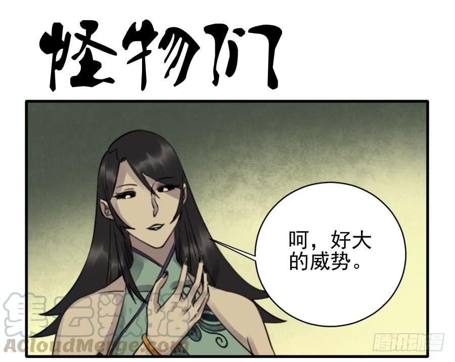 Martial Legacy Ch.85 p1