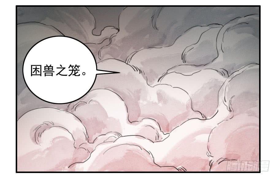 Martial Legacy Ch.85 p10