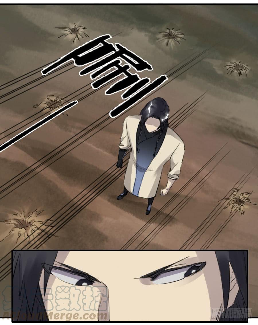 Martial Legacy Ch.85 p11