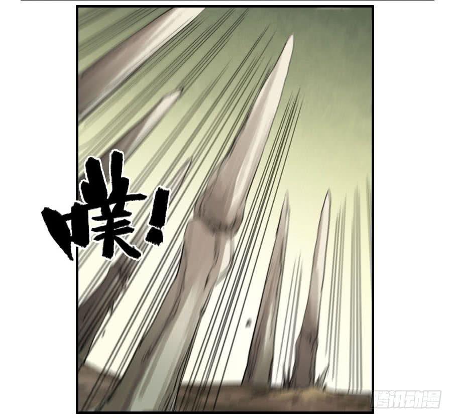 Martial Legacy Ch.85 p12
