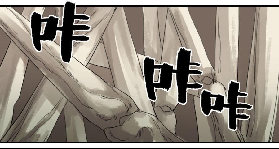 Martial Legacy Ch.85 p13