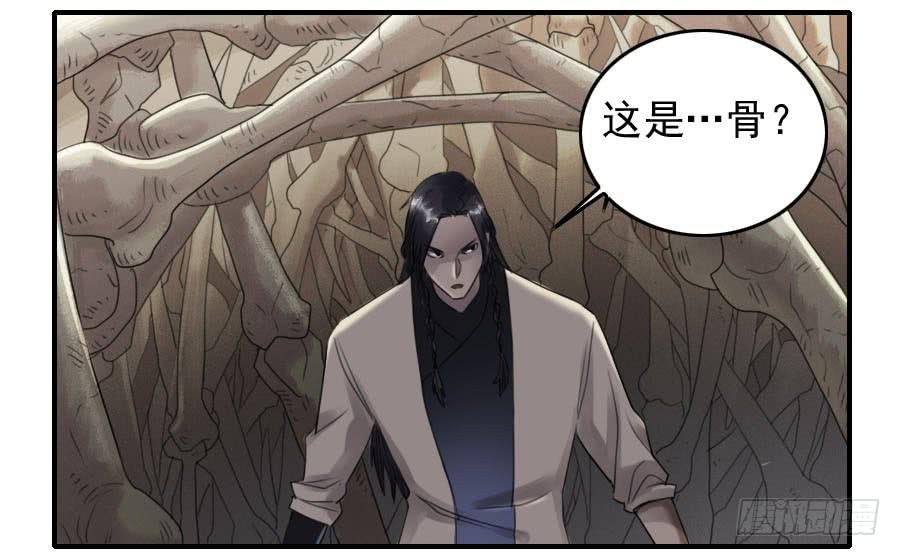 Martial Legacy Ch.85 p15