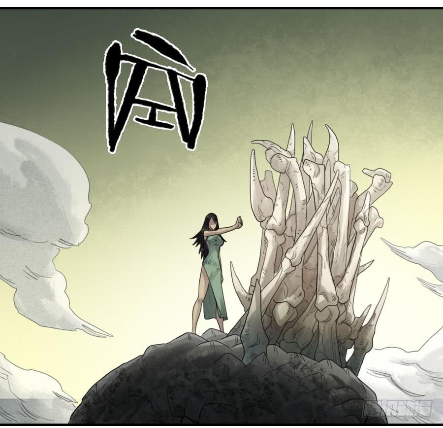 Martial Legacy Ch.85 p16