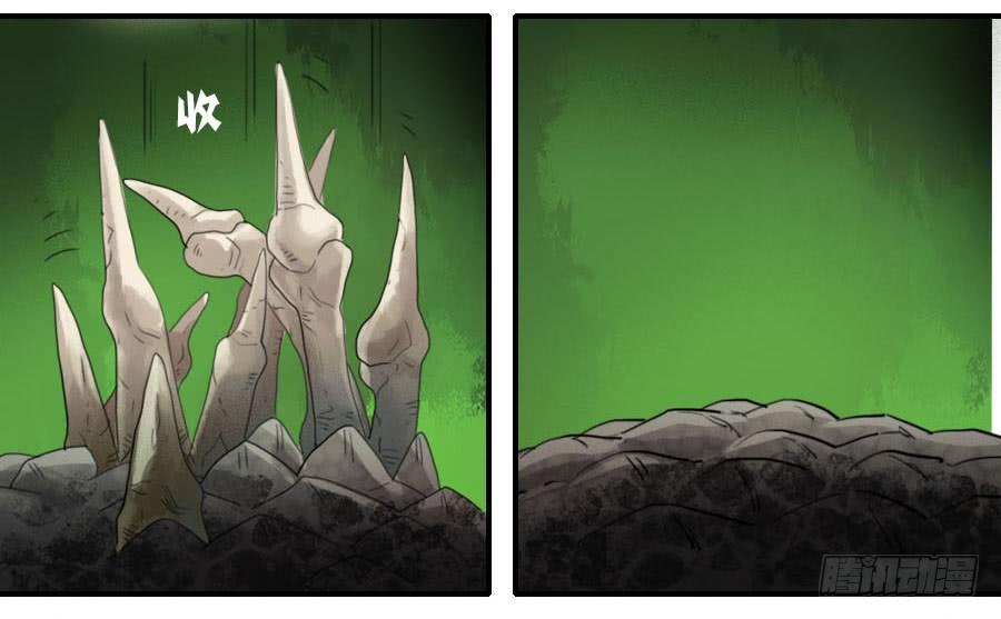 Martial Legacy Ch.85 p17