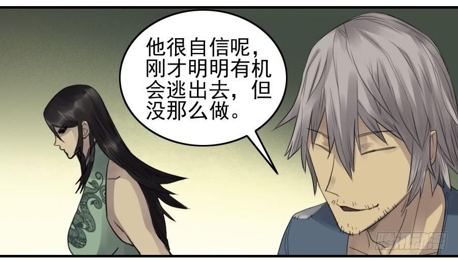 Martial Legacy Ch.85 p19