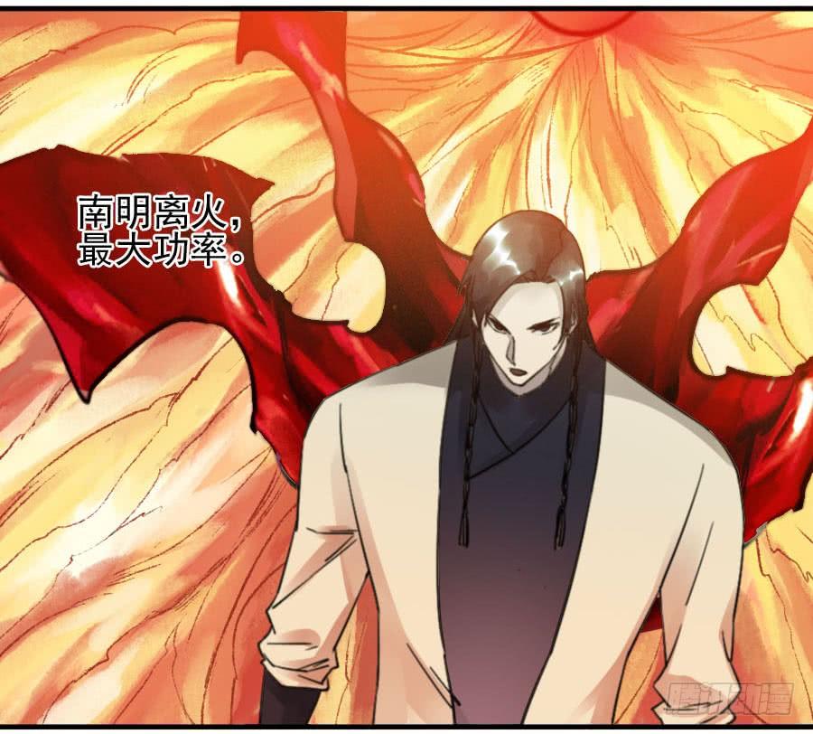 Martial Legacy Ch.85 p2