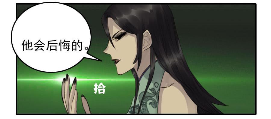 Martial Legacy Ch.85 p20